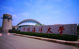 中國海洋大學,錄取分數線,海洋科學專業