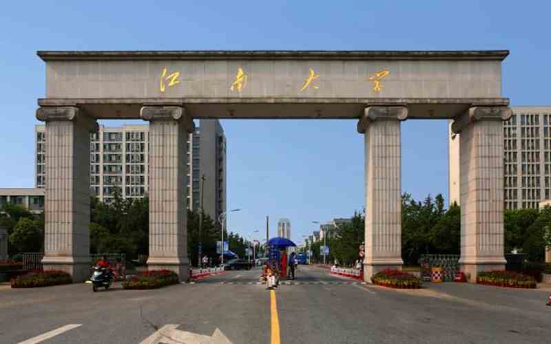 2021江南大学录取分数线