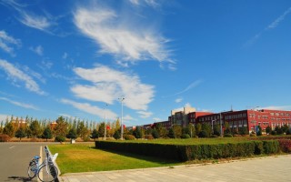内蒙古师范大学