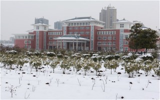 滁州职业技术学院