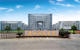 2021廣西科技大學錄取分數線