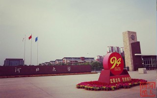 河北大學