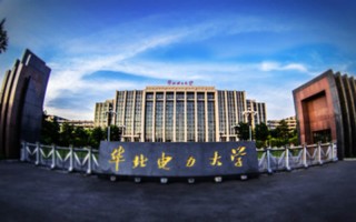 高水平运动队招生简章,华北电力大学,高水平运动员招生信息