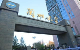 2021兰州大学录取分数线