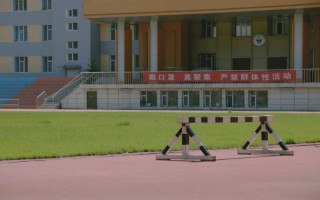 东北师范大学