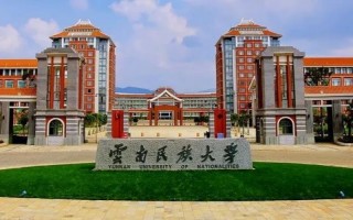 云南民族大學排名2022最新排名