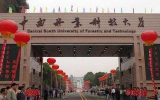 高水平运动队招生简章,中南林业科技大学,高水平运动员招生信息