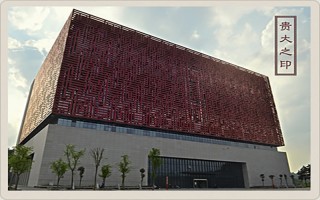 2021贵州大学录取分数线