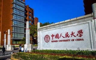 国人民大学2022西藏招生计划,中国人民大学招生人