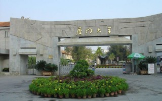 門大學2022遼寧招生計劃,廈門大學招生人