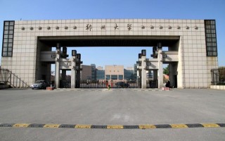鄭州大學,錄取分數線,化學類專業
