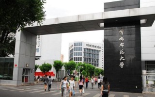 首都师范大学2022年美术学(初等教育,师范)本科专业招生简章