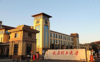 太原理工大學測繪工程選考科目,太原理工大學重慶選考科目,太原理工大學2023年招生要求,測繪工程選考科目