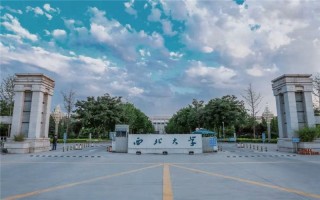 西北大学,艺考录取原则