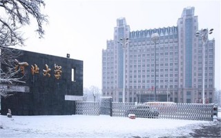 河北大學,錄取分數線,歷史學類專業