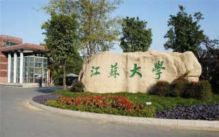 江苏大学京江学院,录取分数线,物流管理专业