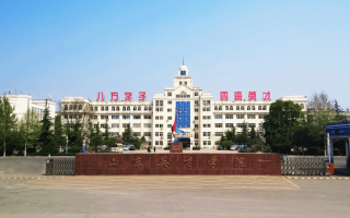 2021山东英才学院录取分数线