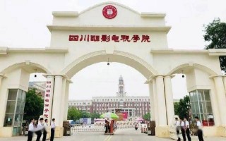 四川电影电视学院2022高考招生章程