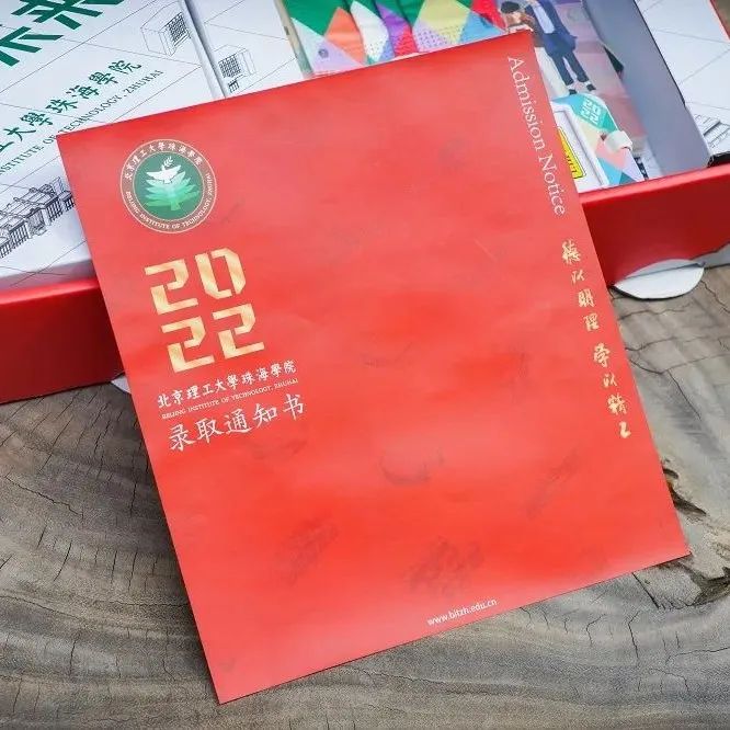 北京理工大学珠海学院招生处