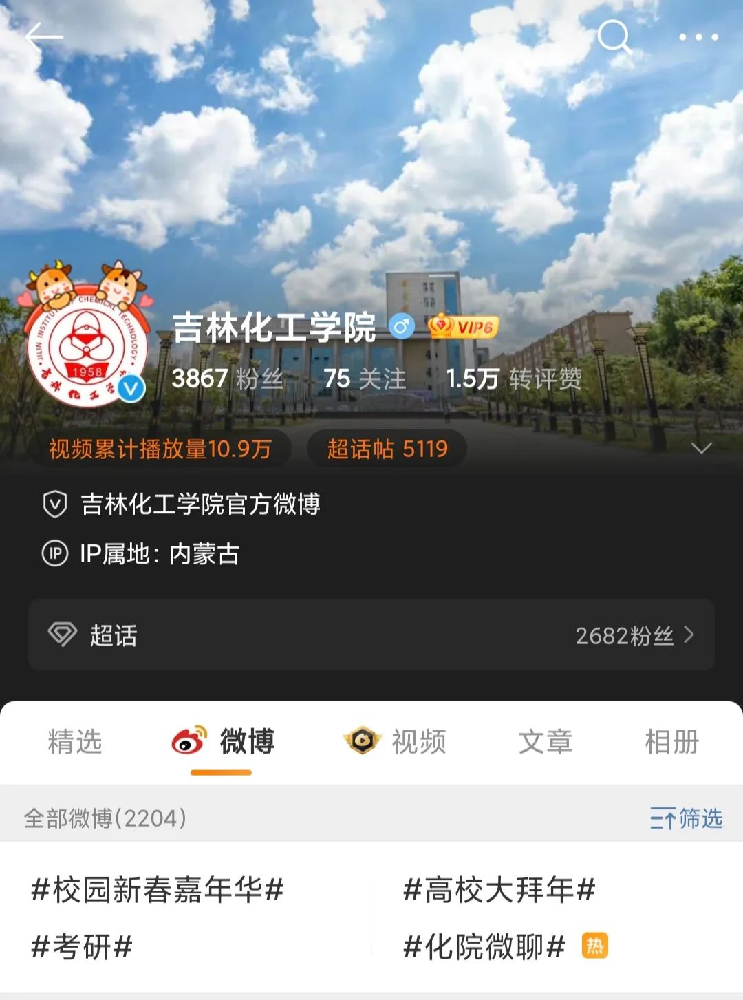 吉林化工学院入学须知
