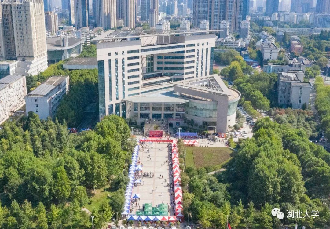 湖北大学