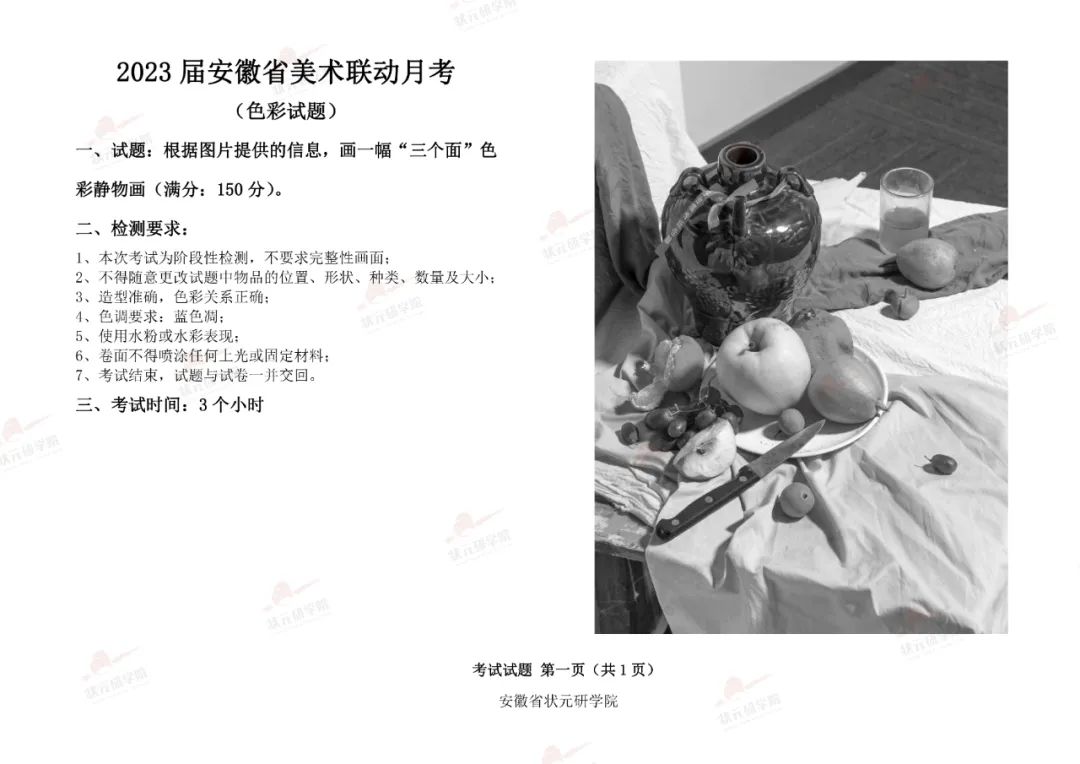 美術名師聯盟