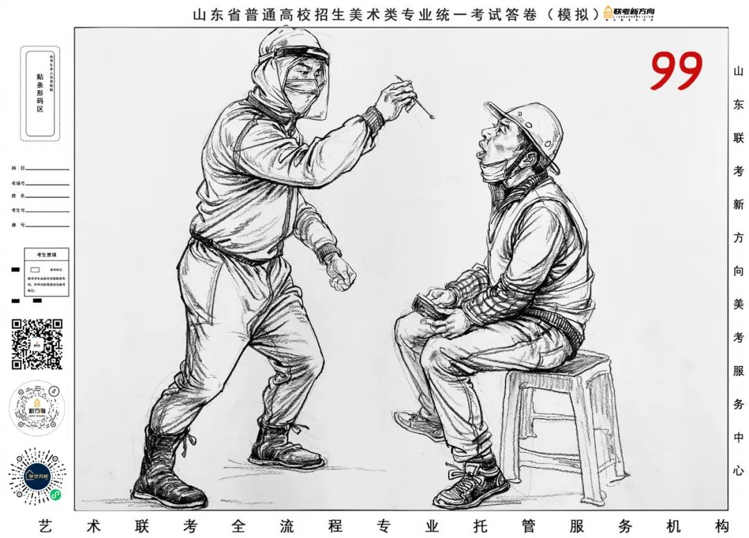 美術名師聯盟