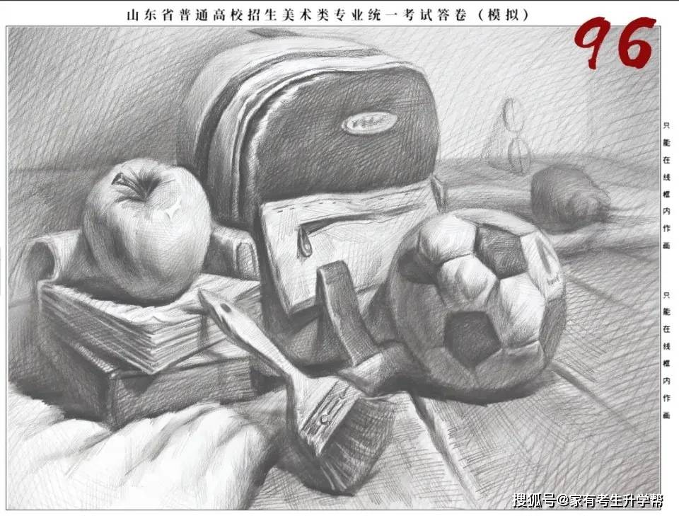 山东美术模拟联考高分卷