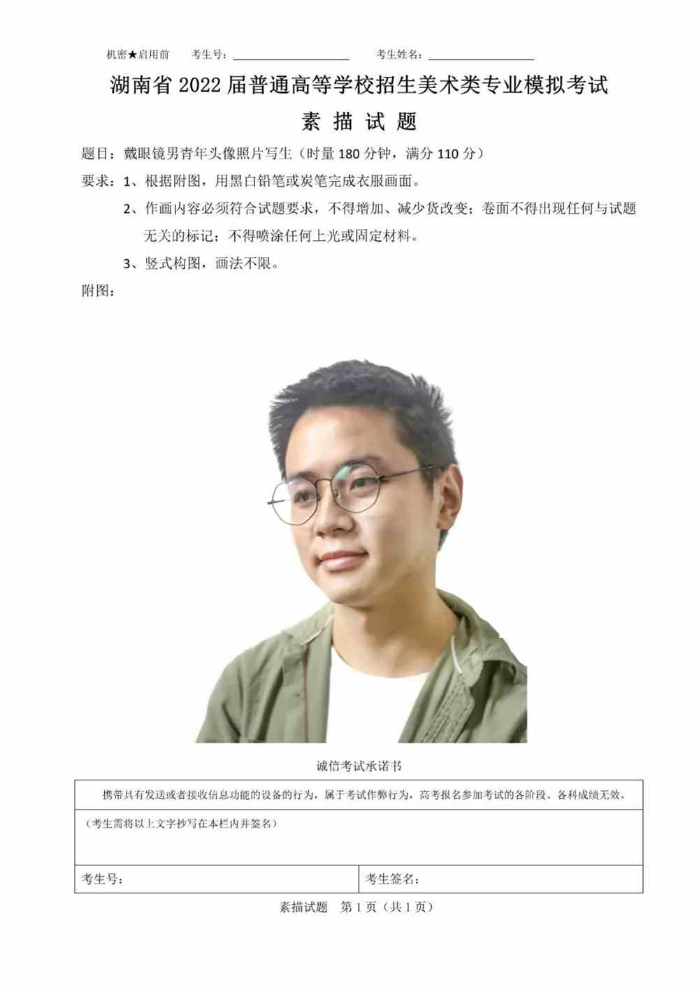 2022湖南模拟联考