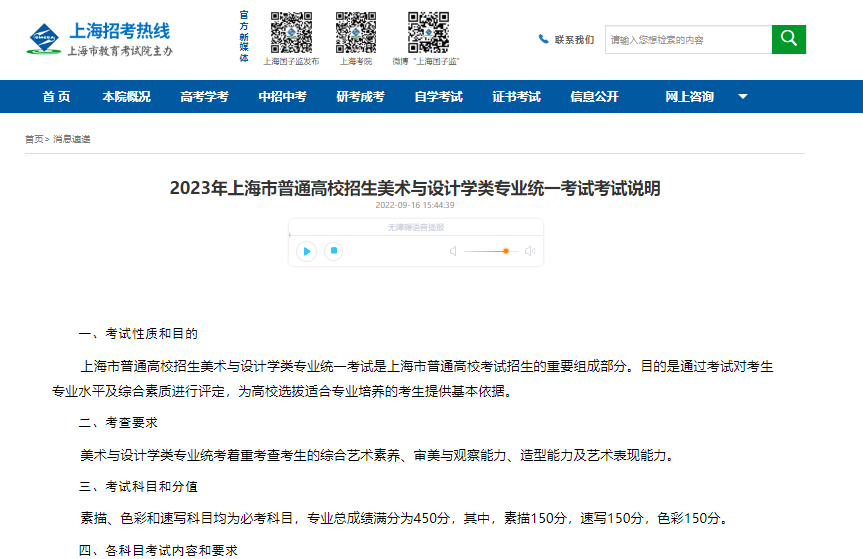 上海美术类统考大纲
