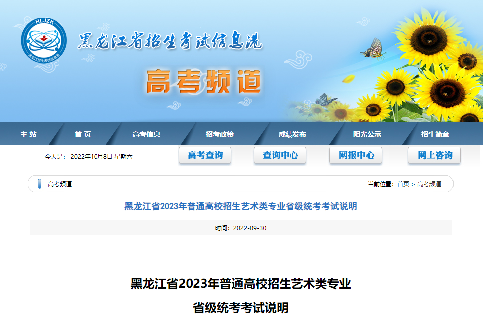 黑龙江美术类统考大纲