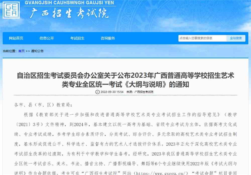 广西美术类统考大纲