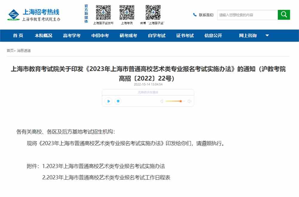 2023年上海美術類統考各科目考試時間