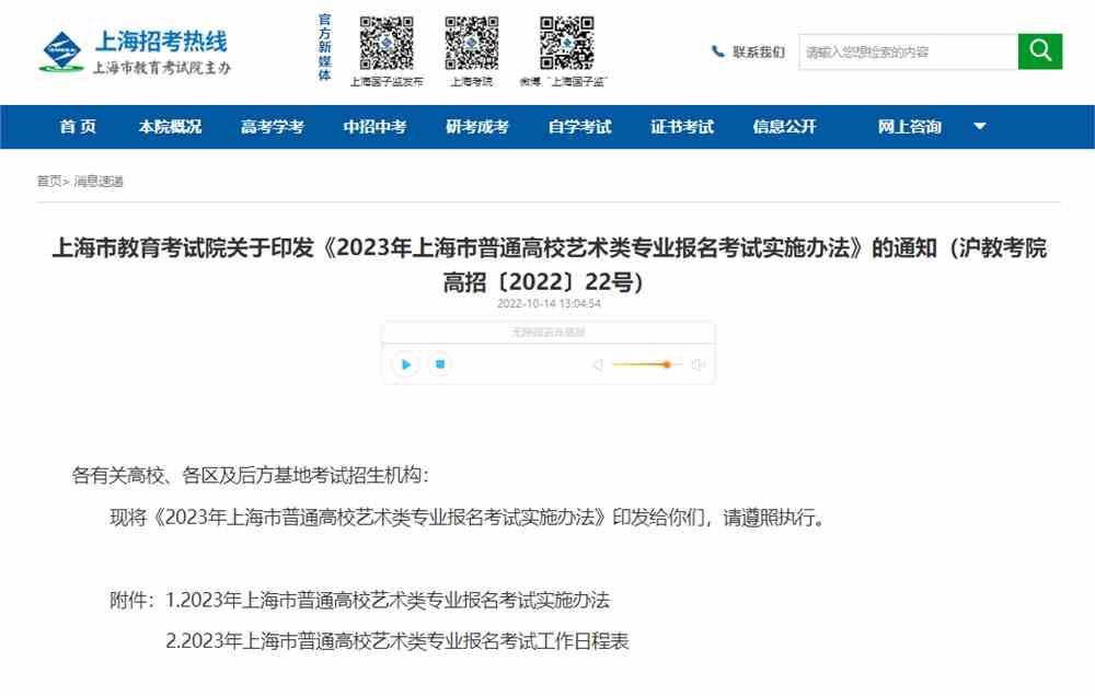上海市2023年美術統考成績查詢入口,2023上海美術統考查分網址