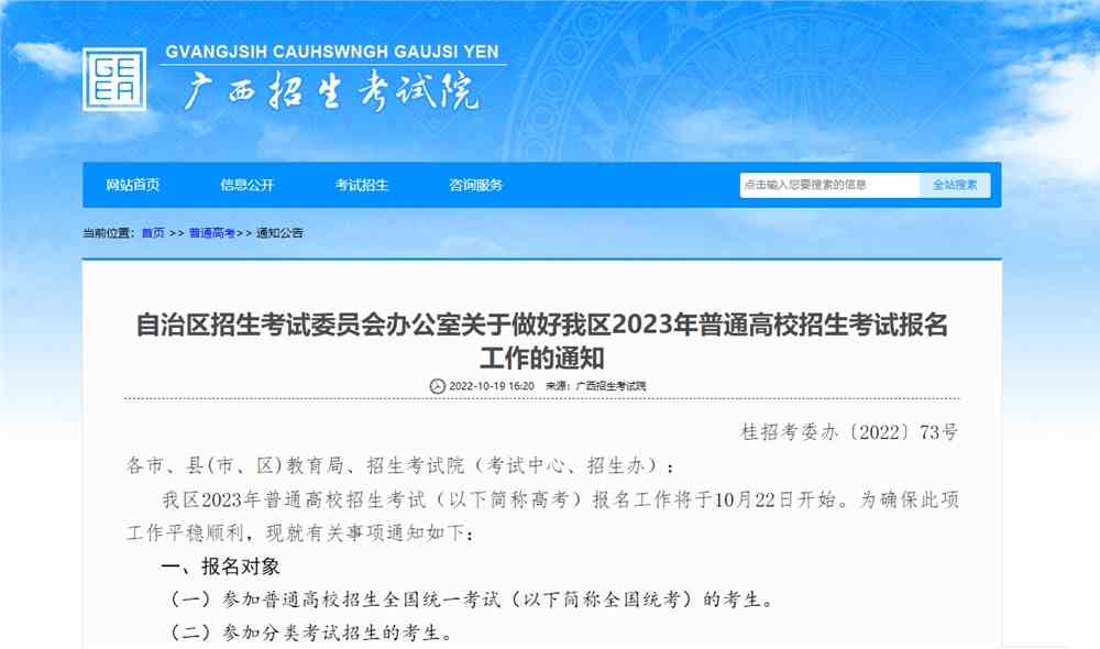 广西2023舞蹈统考报名时间