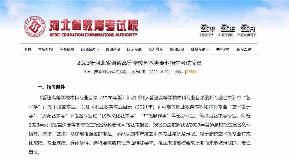 河北省2023年音乐统考成绩查询入口,2023河北音乐统考查分网址