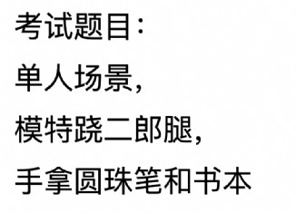 2022內蒙古美術統考速寫考題