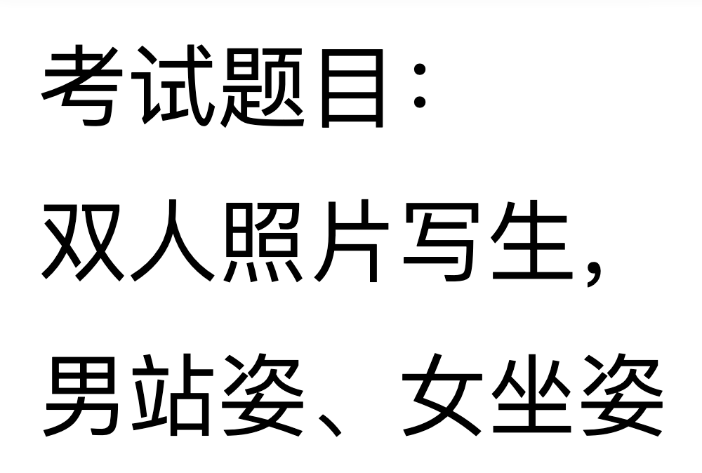 2022新疆美術統考速寫考題