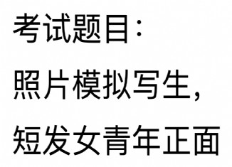 2022海南美术统考素描考题