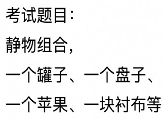 2022海南美术统考色彩考题