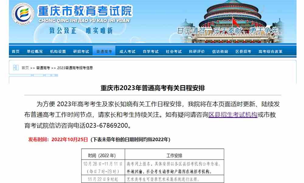 重庆美术类统考时间