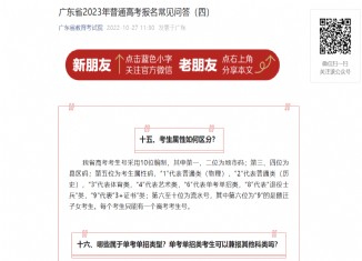 广东2023高考报名