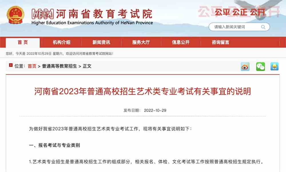 河南美术类统考时间