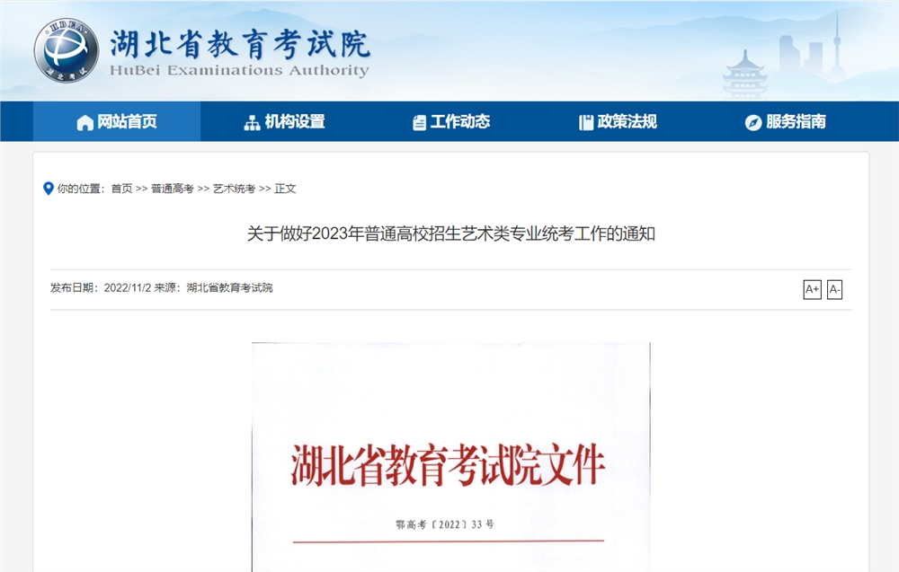 湖北美术类统考时间
