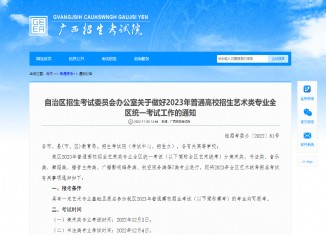 2023广西统考时间,2023广西统考考点