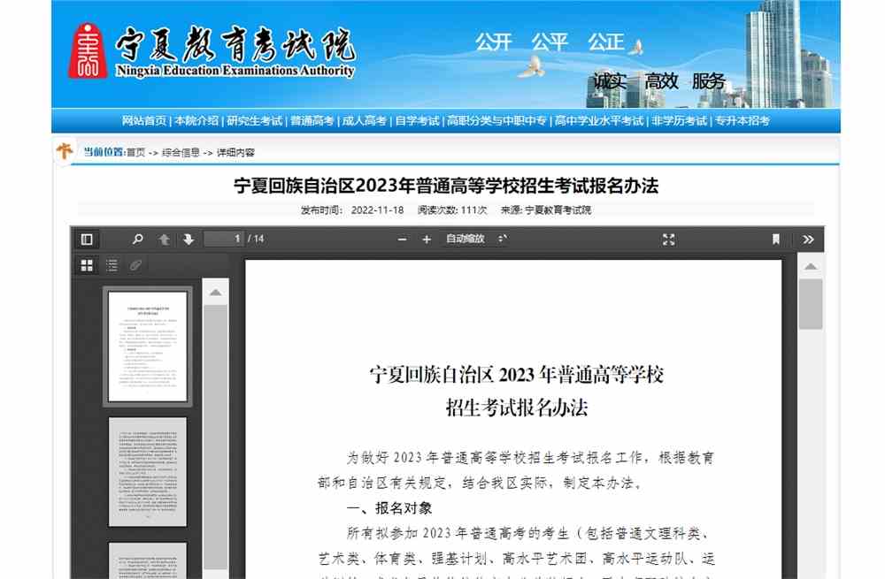 包头公立幼儿园排行榜_包头25家幼儿园,被教育部点名了!