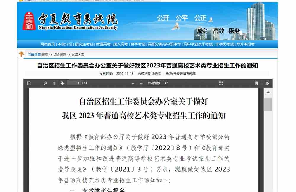 宁夏2023年美术统考成绩查询入口,2023宁夏美术统考查分网址