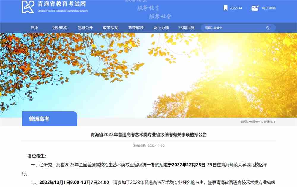 青海美術類統考時間