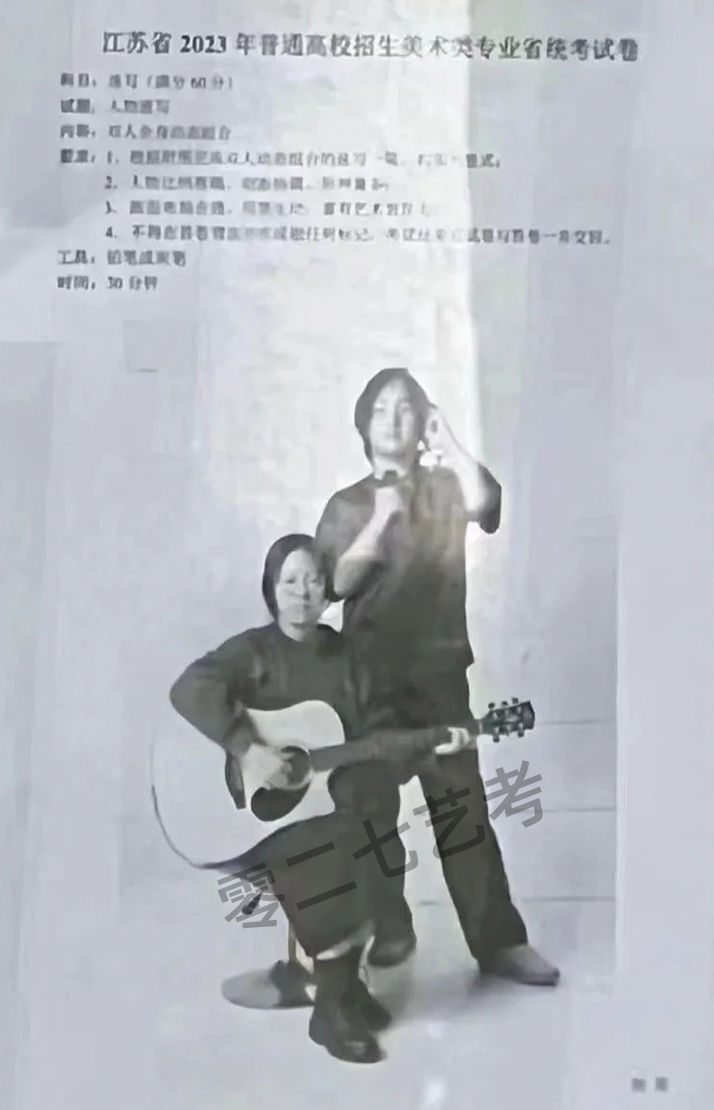 2023江苏美术统考速写考题