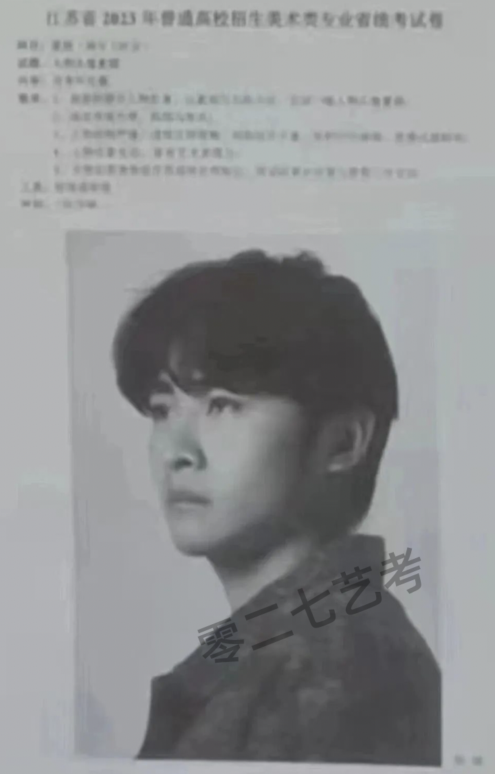 2023江苏美术统考素描考题